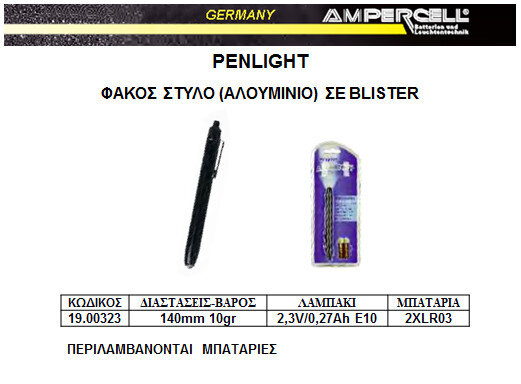 penlight