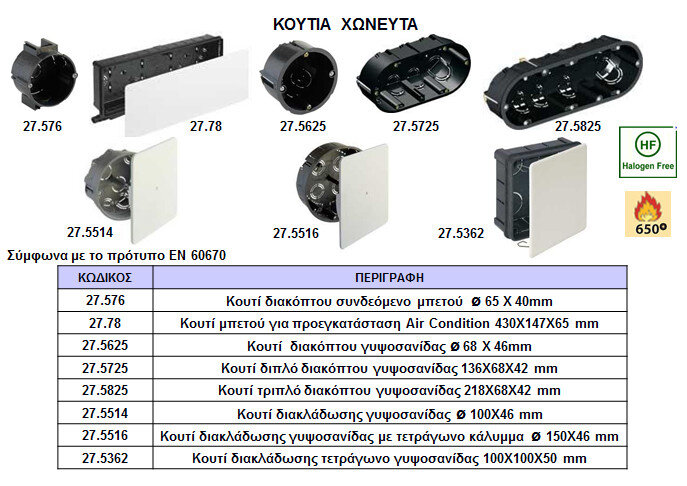 solera-box